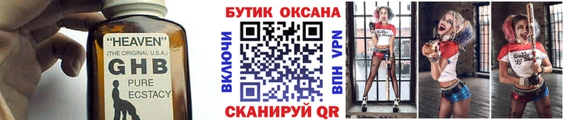 Бутират 1.4BDO  Озёрск 