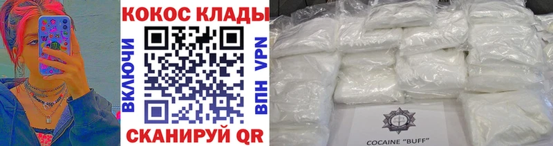 КОКАИН Fish Scale  Озёрск 