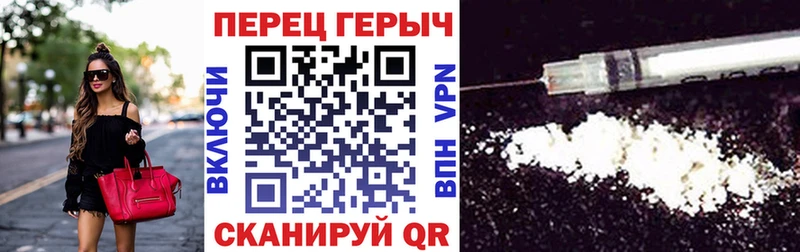 Героин Heroin  Озёрск 